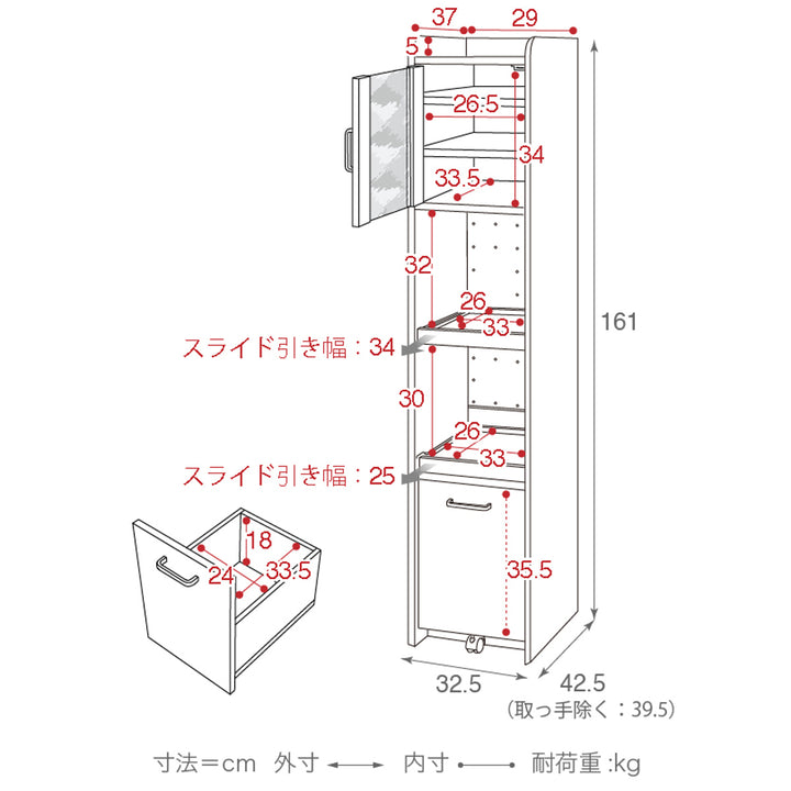 キッチンラック食器棚ストッカー付すき間収納高さ161cm