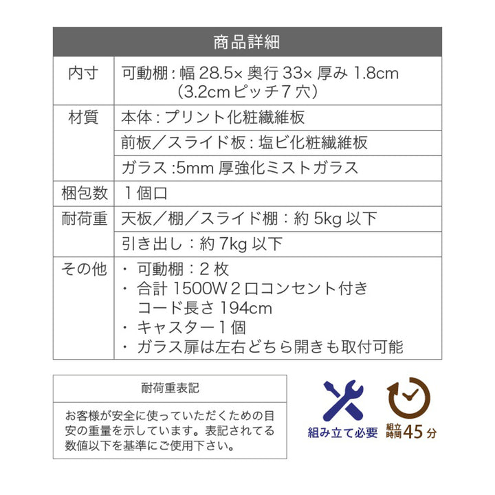 キッチンラック食器棚ストッカー付すき間収納高さ161cm