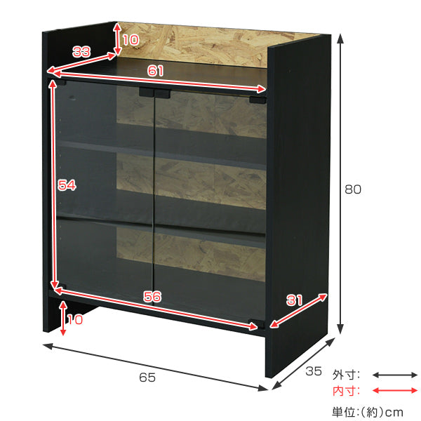 キャビネット ガラス扉タイプ OSBボード クールデザイン 積み重ね対応 幅65cm