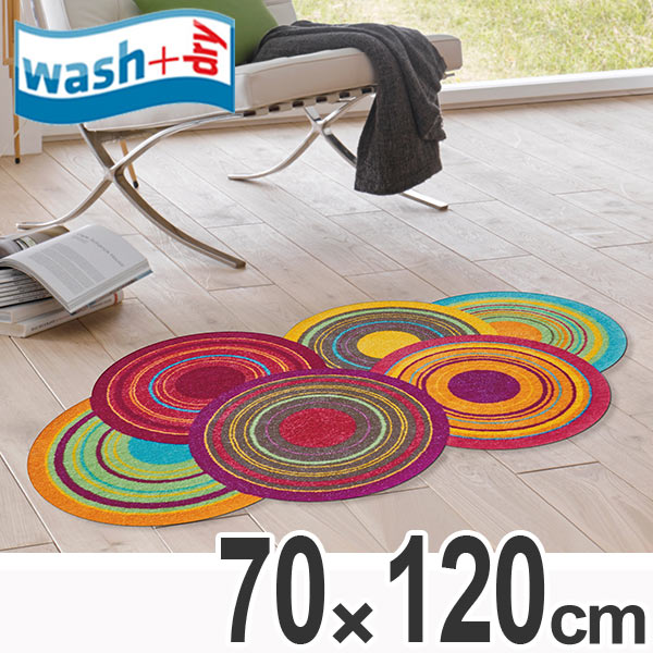玄関マット　屋内屋外兼用　wash+dry　ウォッシュアンドドライ　Cosmic　Colours　70×120cm