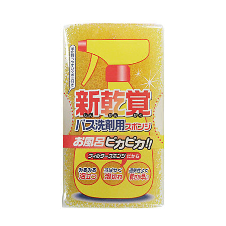 バススポンジバス洗剤用スポンジ