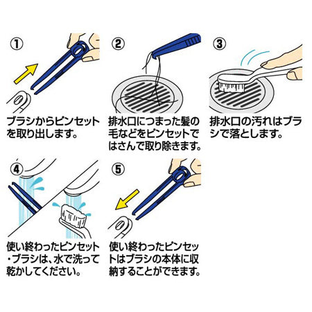 バスブラシ浴室排水口ブラシピンセット付