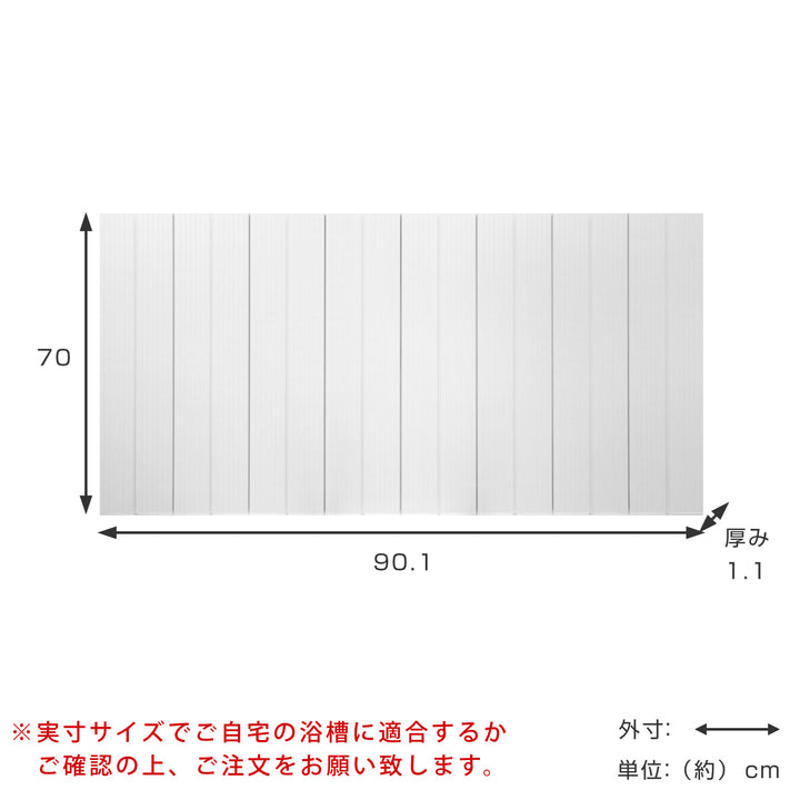 風呂ふた折りたたみ防カビ70×90cm用M9実寸70×90.1cm