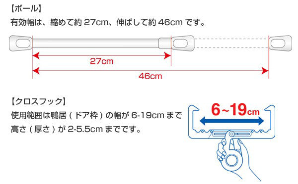 室内物干し フック クロスフック 鴨居・ドア枠用 伸縮ポール付 部屋干し 2個組 – ハウジー