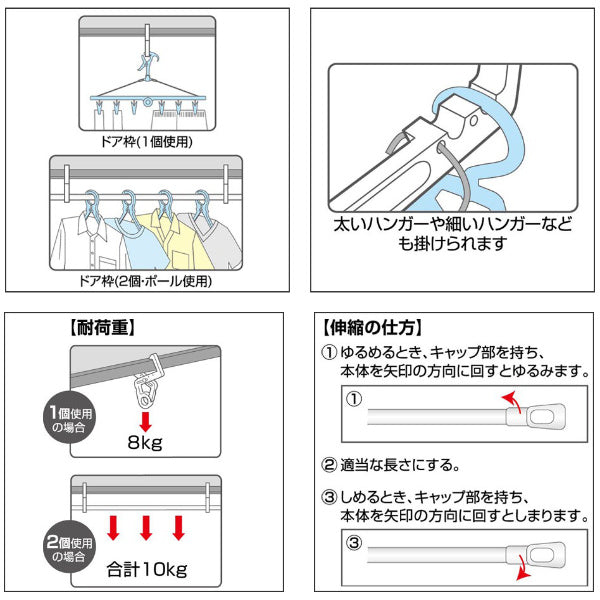 室内物干し フック クロスフック 鴨居・ドア枠用 伸縮ポール付 部屋干し 2個