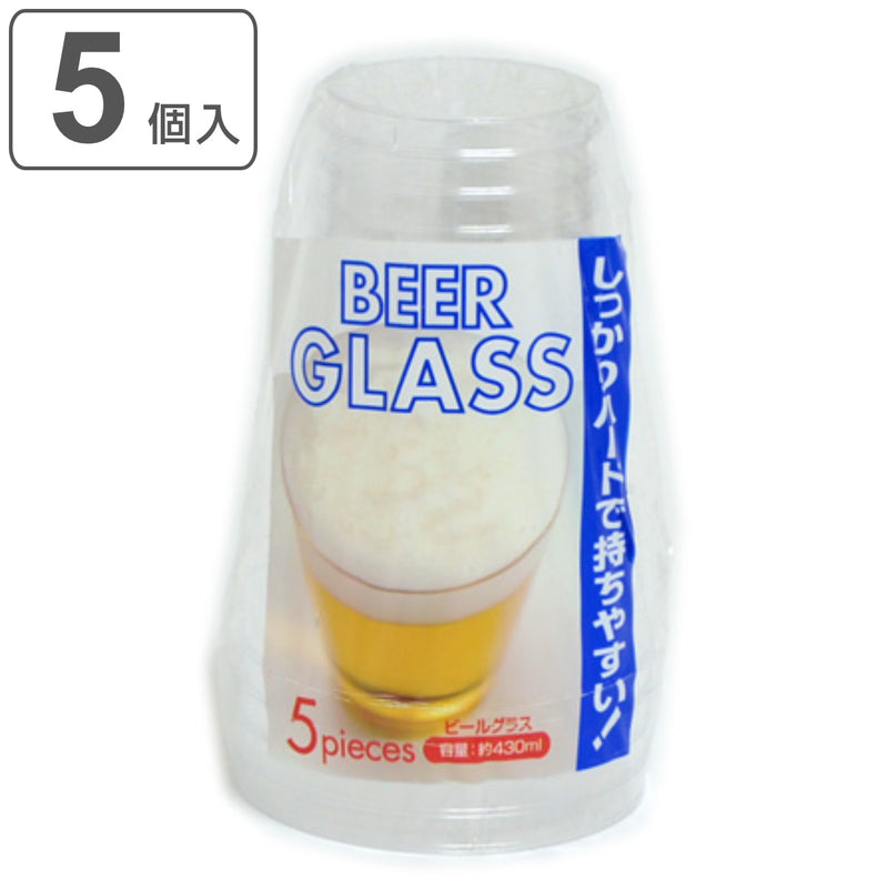 クリアカップ 使い捨てコップ ビールグラス 430ml 5個入 -2