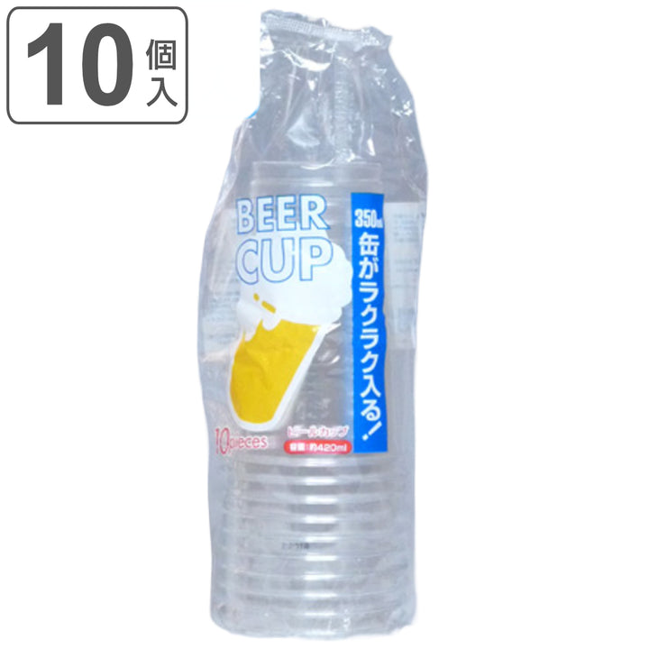 クリアカップ 使い捨てコップ ビールカップ 420ml 10個入 -2