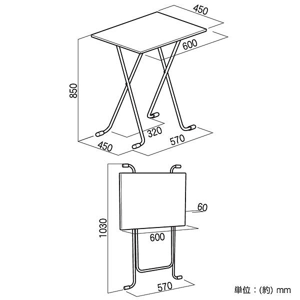 折りたたみテーブル ハイタイプ 角型 幅60×奥行45cm 高さ85cm