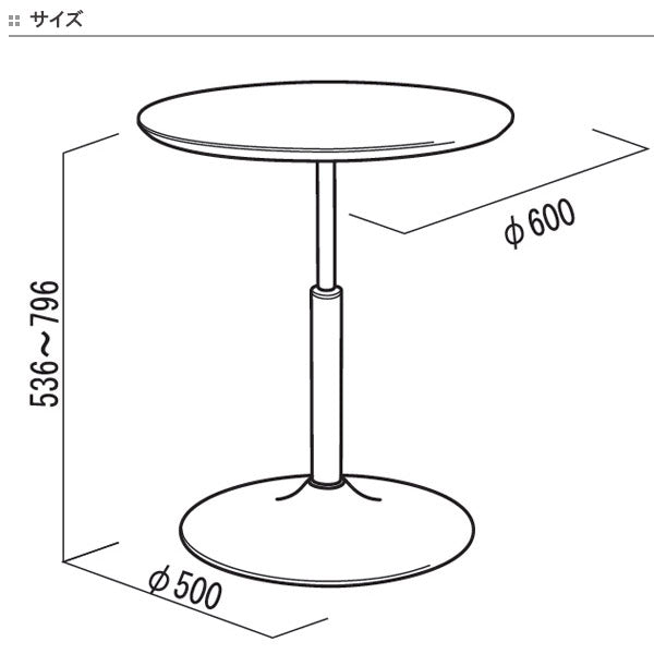 丸テーブル　コーンリフトテーブル　昇降式