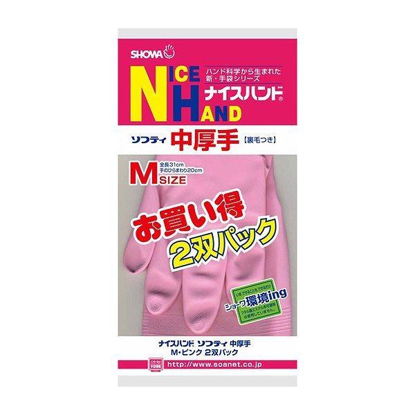 ゴム手袋　ナイスハンド　中厚手　2双　Mサイズ　ピンク
