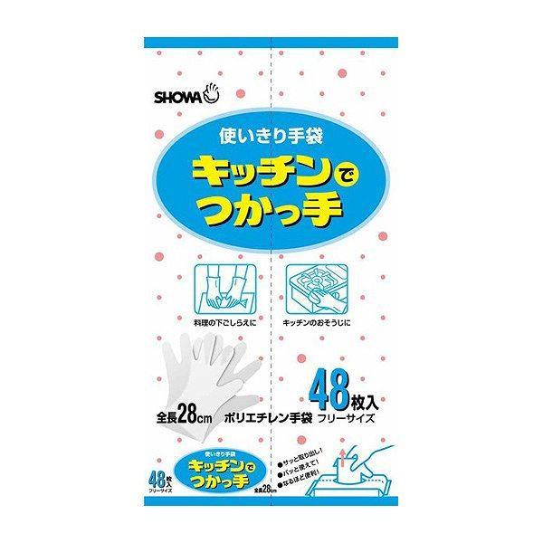 キッチン手袋　キッチングローブ　キッチンでつかっ手
