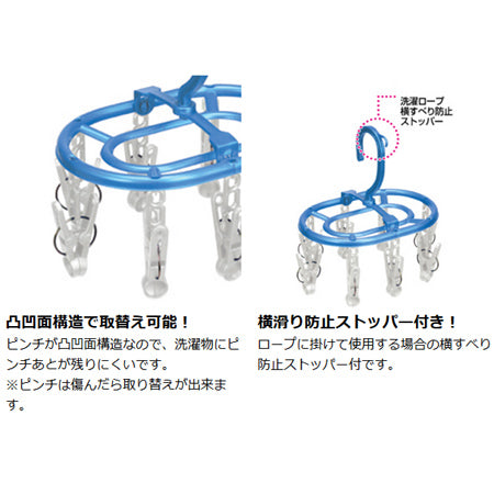 洗濯ハンガー　ミニハンガー　ピンチ8個付