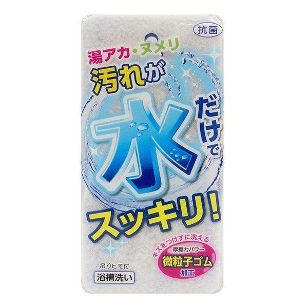 風呂スポンジ　水だけでスッキリ！バススポンジ