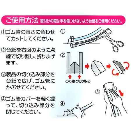 ガスコードゴム管カバー口径2cm×55cm