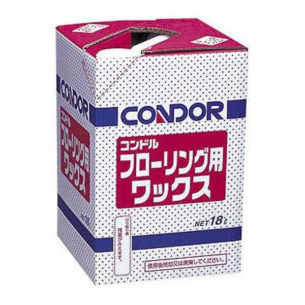 コンドル　フローリング用ワックス 送料無料