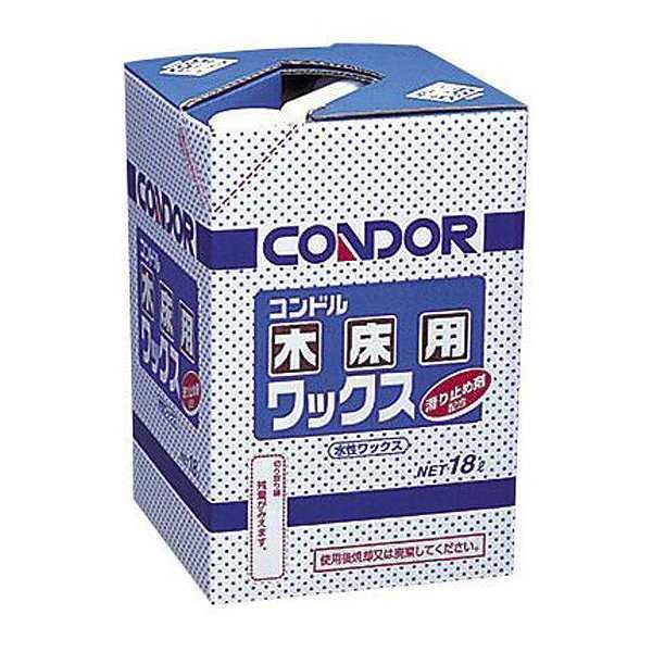 コンドル　木床用ワックス 送料無料