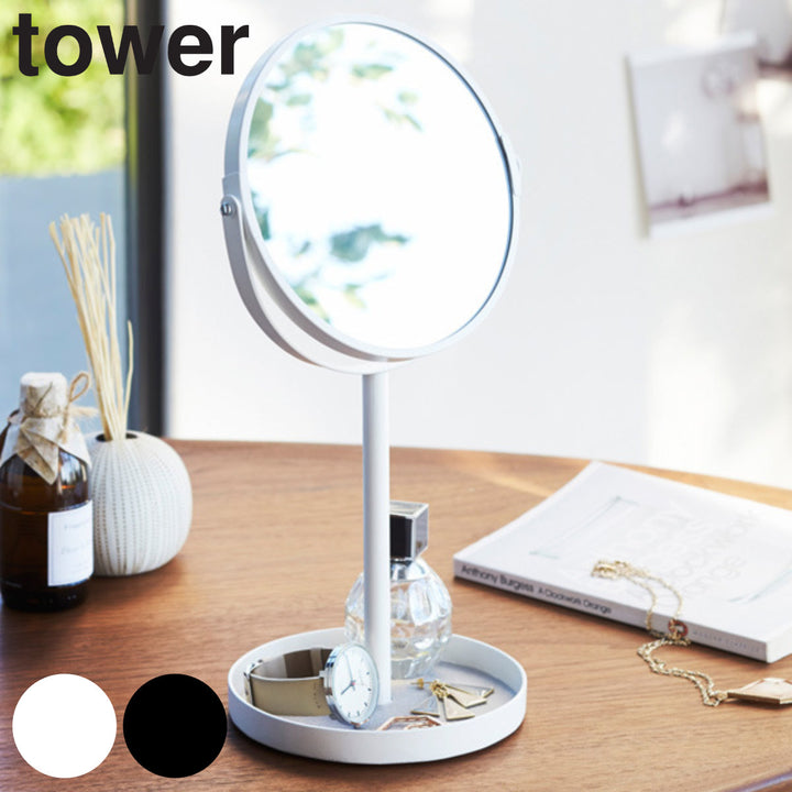 towerスタンドミラー＆トレイタワー