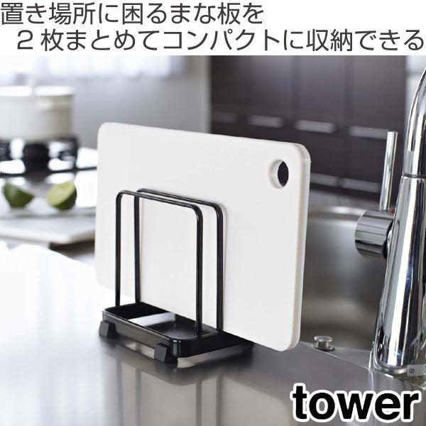 towerカッティングボードスタンドタワー