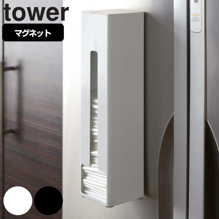 towerポリ袋ストッカータワー