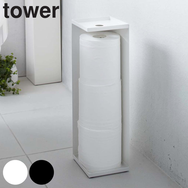 towerトイレットペーパーホルダータワー