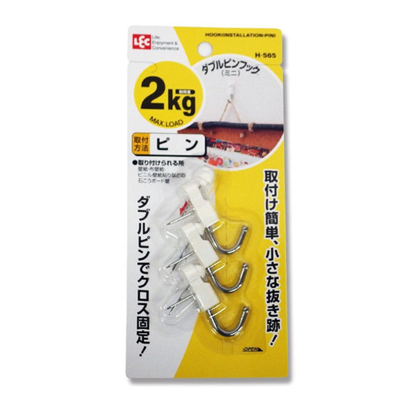 フック　ダブルピンフック　ミニ　3個組