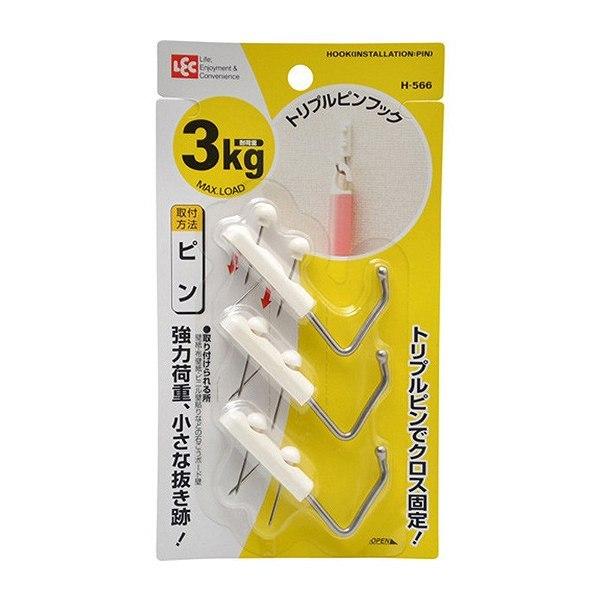 フック　トリプルピンフック　3個入り