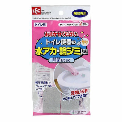 トイレブラシ 2本入り 陶器用 おまかせください