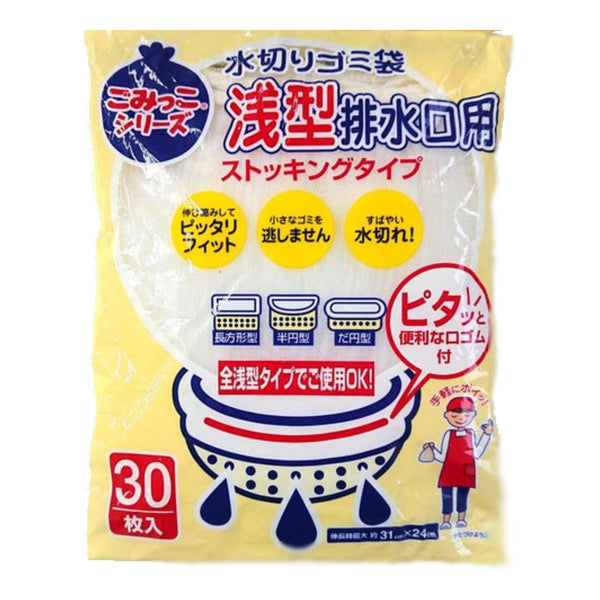 水切り袋 浅型排水口用 ストッキングタイプ 30枚入