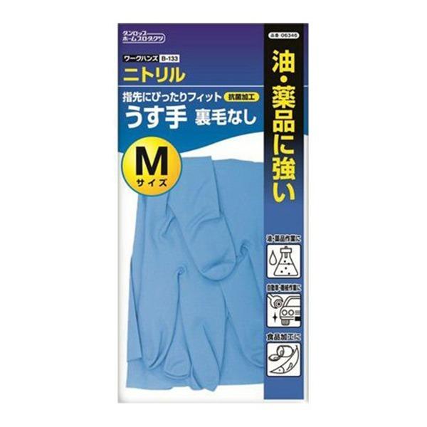 ゴム手袋　ワークハンズ　油作業用　薄手　Mサイズ