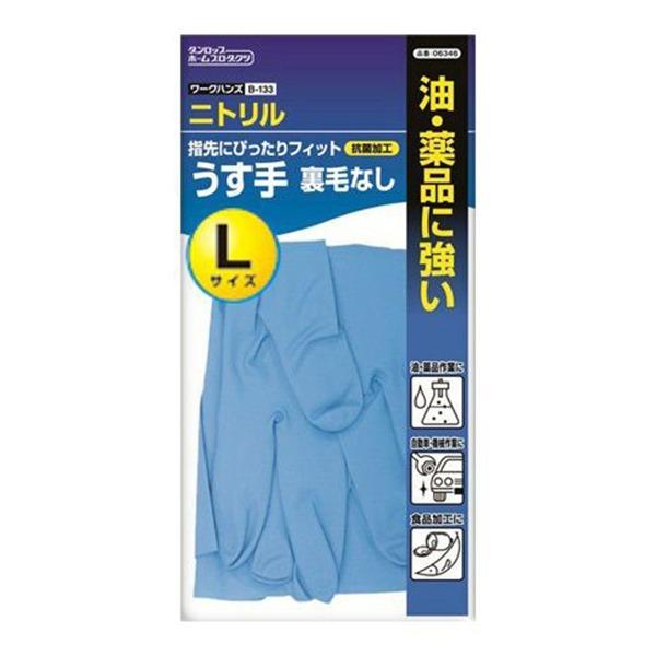 ゴム手袋　ワークハンズ　油作業用　薄手　Lサイズ