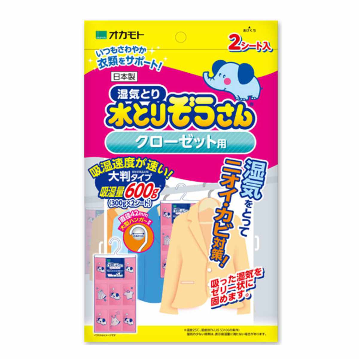 除菌水の素〈8包入り　×　12セット〉 水とりぞうさん 除湿シート 2枚入り クローゼット用 大判タイプ – ハウジー