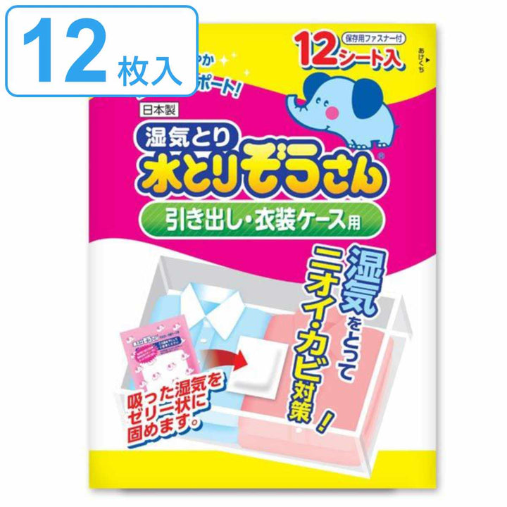 水とりぞうさん除湿シート12枚入り引き出し・衣装ケース用