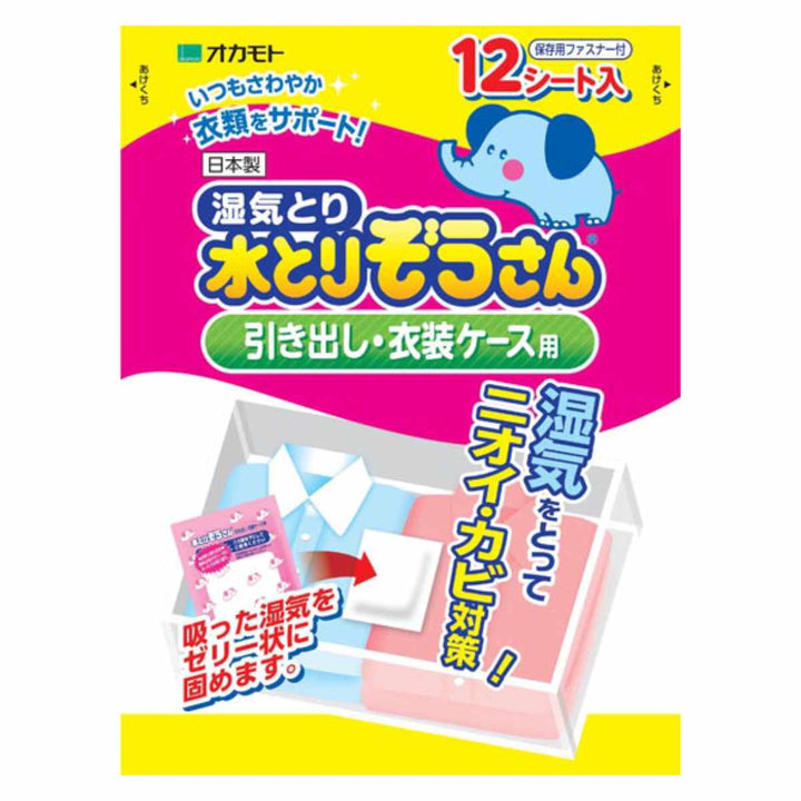 水とりぞうさん除湿シート12枚入り引き出し・衣装ケース用