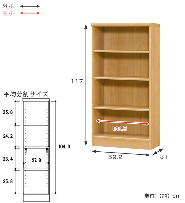 本棚　ブックシェルフ　エースラック　カラーラック　約幅60cm　約高さ117cm