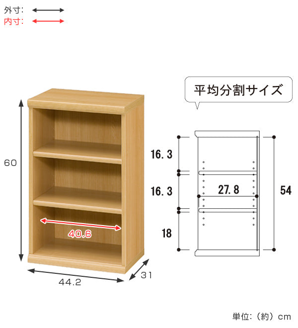 本棚　ブックシェルフ　エースラック　カラーラック　約幅45cm　高さ60cm