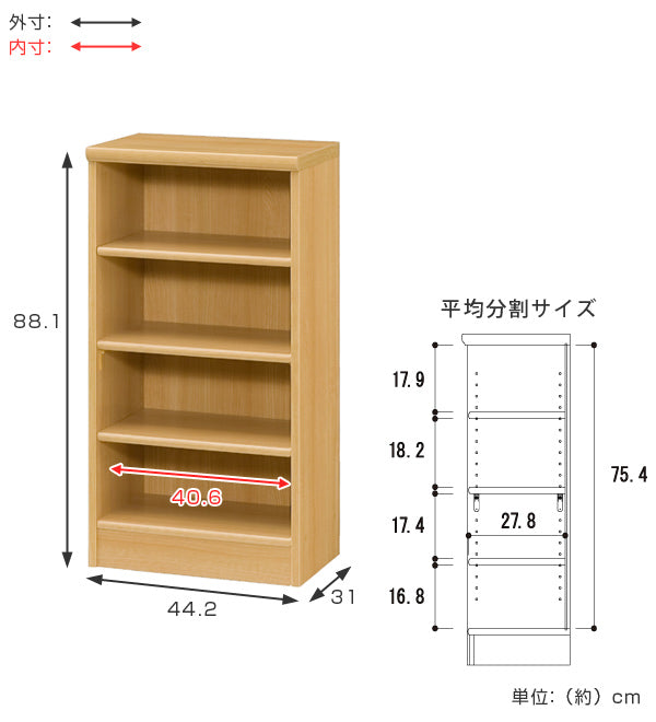 本棚　ブックシェルフ　エースラック　カラーラック　約幅45cm　高さ89cm