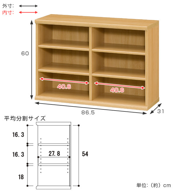 本棚　ブックシェルフ　エースラック　カラーラック　約幅87cm　高さ60cm