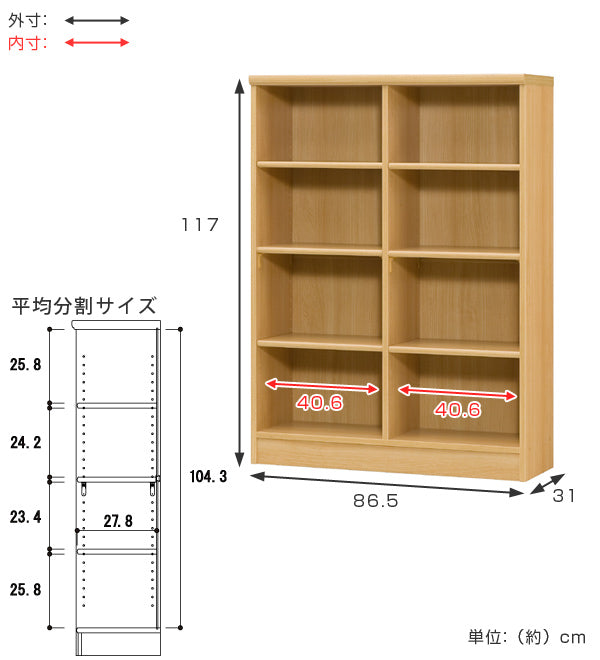 本棚　ブックシェルフ　エースラック　カラーラック　約幅87cm　高さ117cm