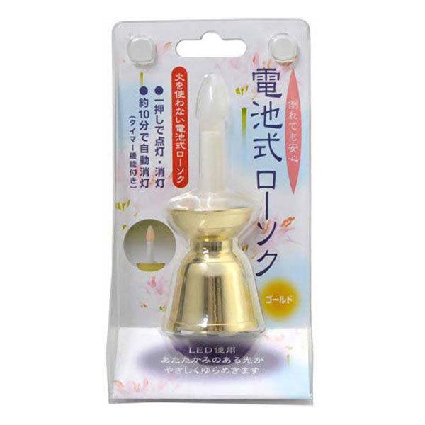 ローソク　電池式　ゴールド
