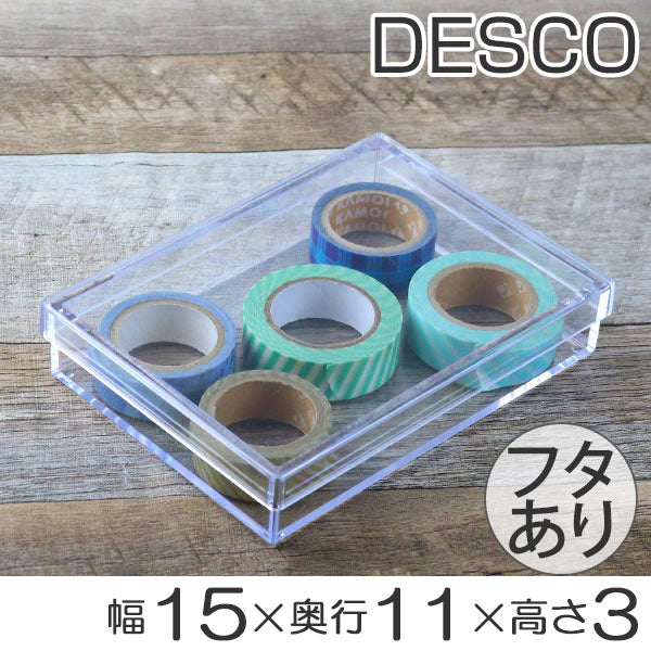 小物入れ　ふた付き　M　浅型　小物収納　クリア　プラスチック　透明　収納　デスコシリーズ