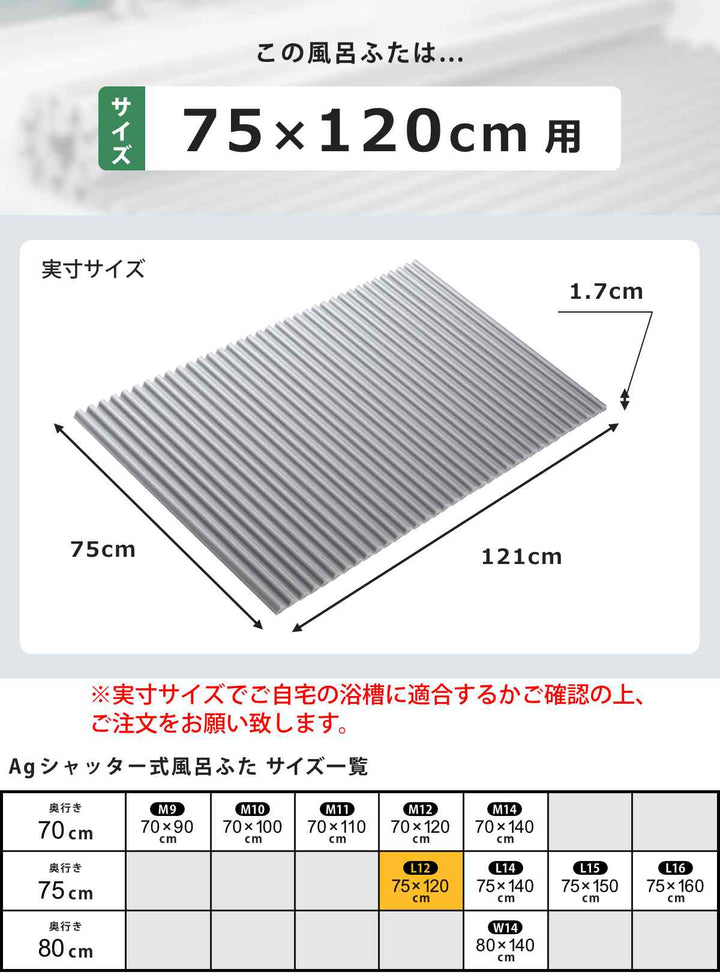 風呂ふたシャッターL1275×120cm用Ag銀イオン抗菌イージーウェーブ実寸75×121×cm