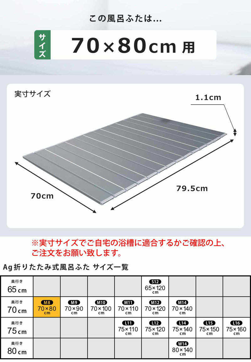 風呂ふた折りたたみ70×80cm用M8Ag銀イオン日本製実寸70×79.5cm