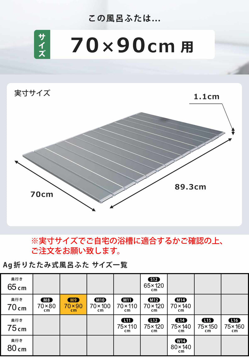 風呂ふた折りたたみ70×90cm用M9Ag銀イオン日本製実寸70×89.3cm
