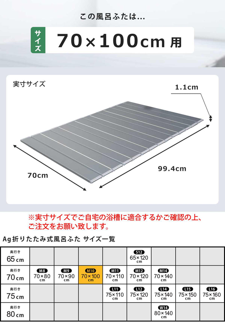 風呂ふた折りたたみ70×100cm用M10Ag銀イオン日本製実寸70×99.4cm