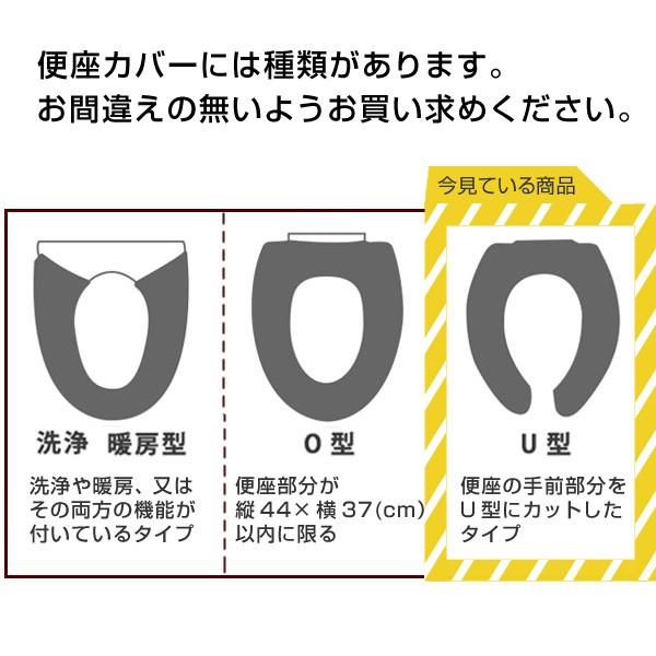 【限定特価】便座カバーU型MK便座カバーブルーピンク