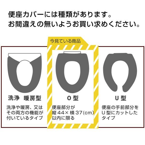 【限定特価】便座カバーO型MK便座カバーブルーピンク