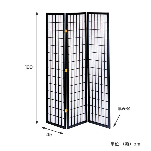 衝立 和風衝立 3連 ブラック 高さ180cm -4