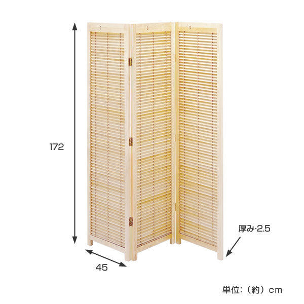 衝立 ルーバータイプ 3連 ナチュラル 高さ172cm -4