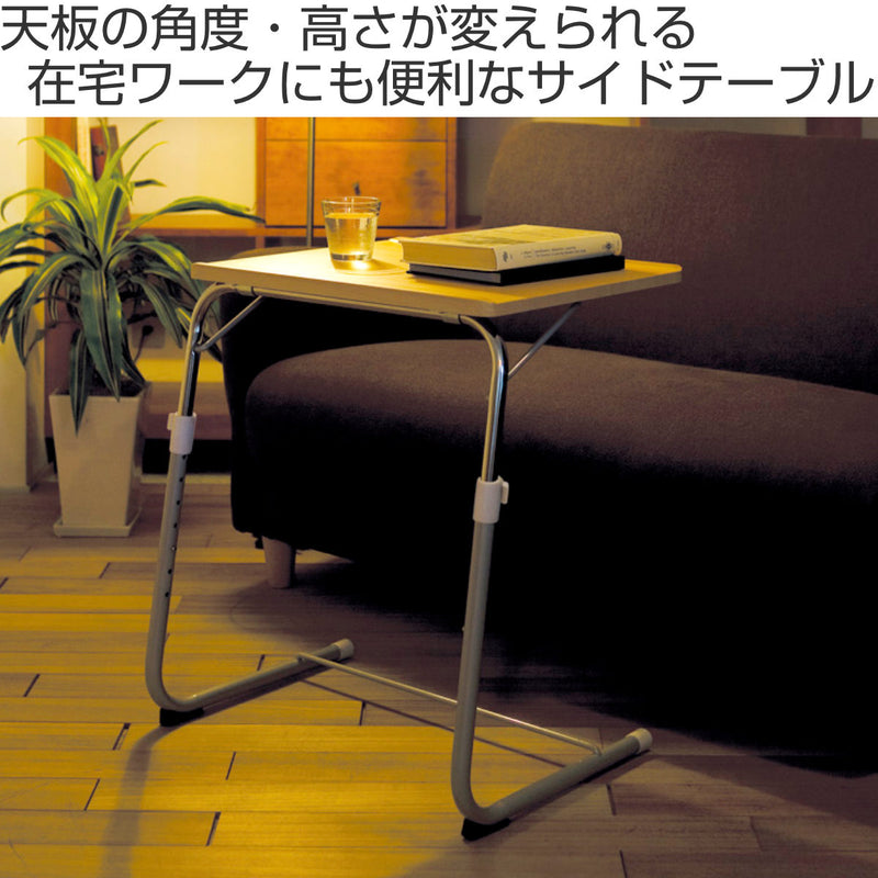 サイドテーブル 高さ56～87cm 高さ調整 角度調整 ナチュラル