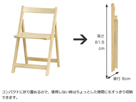 チェア 椅子 タイニー 天然木製 折りたたみ